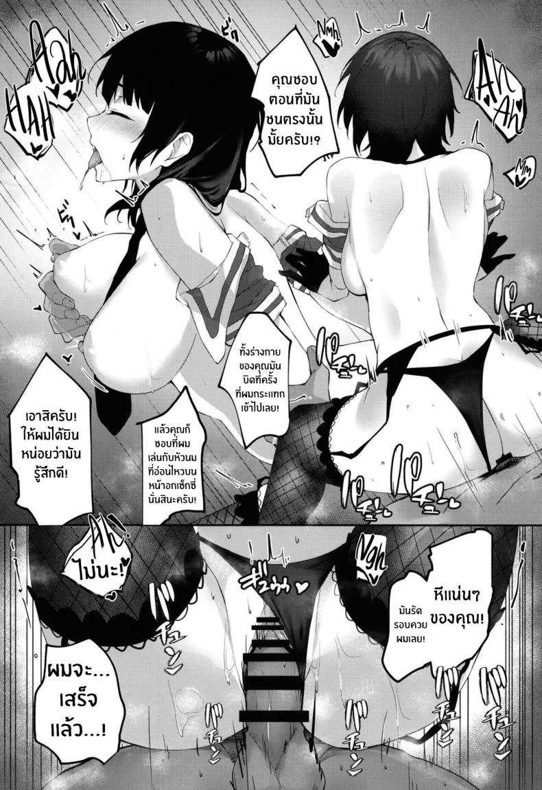 คราวหน้าชนะเเน่[Felt-Kobo (Flugel)] Bleu Impulsion (Love Live! Nijigasaki High School Idol Club) หน้า 9