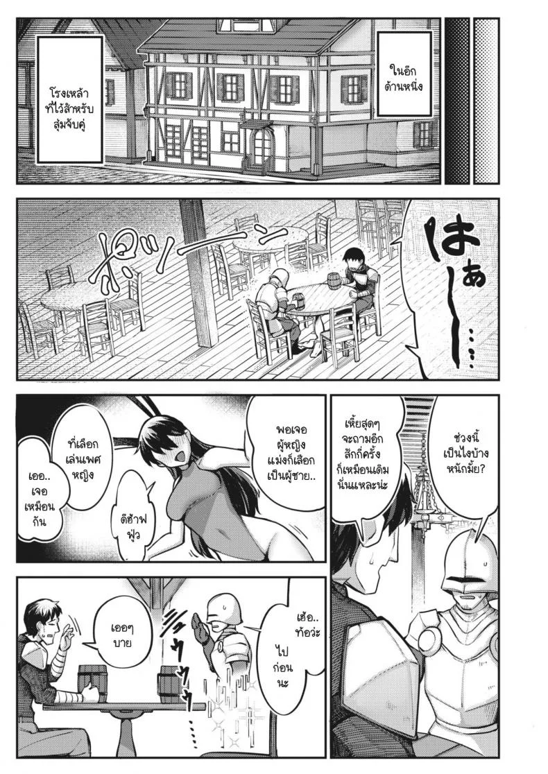 โลกเสมือนจริง [Toriburi] Lust Fantasy หน้า 5