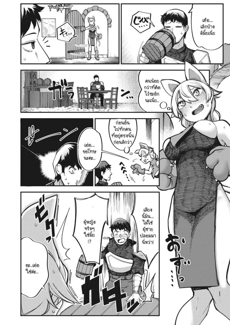 โลกเสมือนจริง [Toriburi] Lust Fantasy หน้า 6