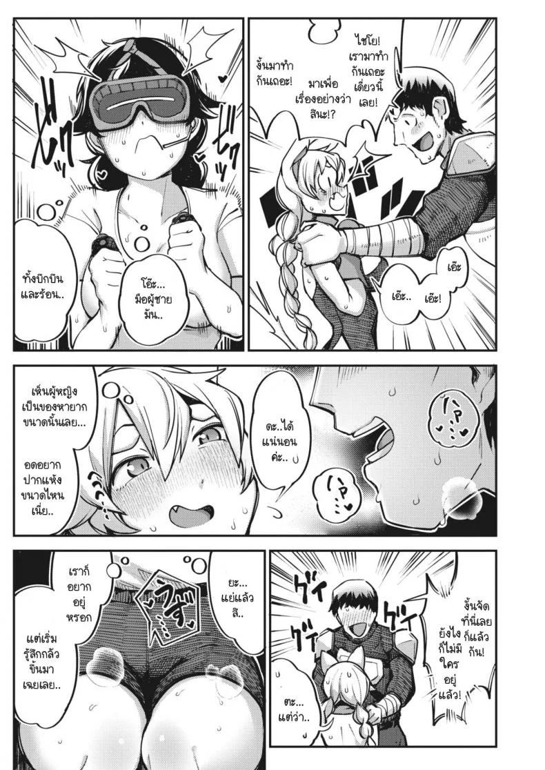 โลกเสมือนจริง [Toriburi] Lust Fantasy หน้า 7