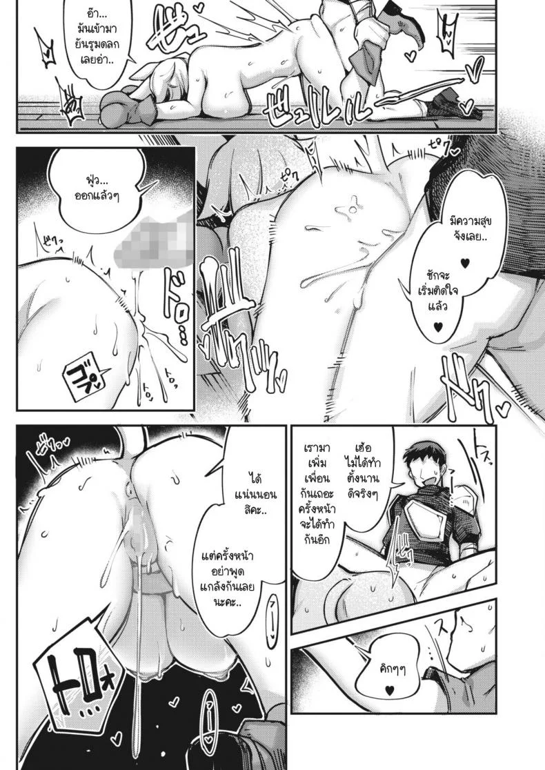 โลกเสมือนจริง [Toriburi] Lust Fantasy หน้า 21