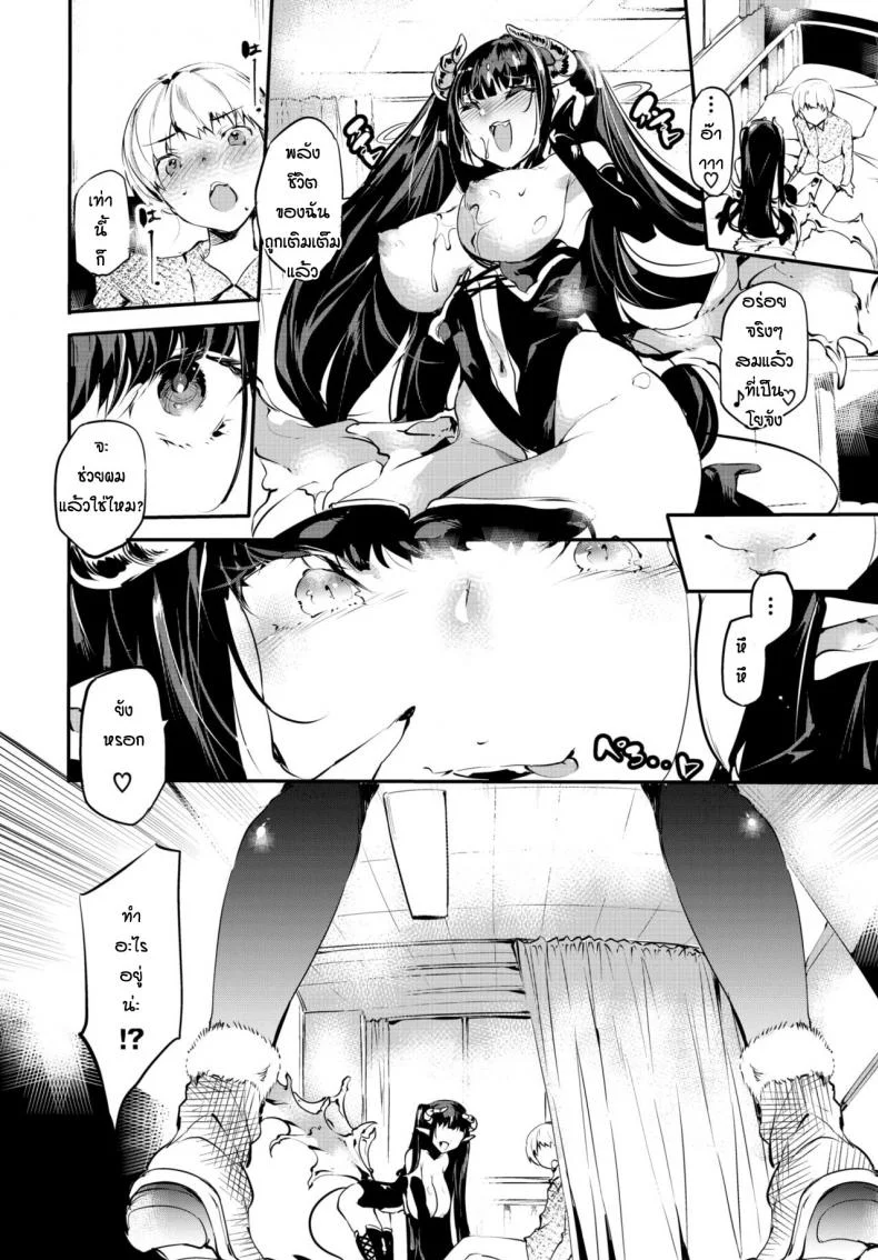 จัดให้ตามคำขอ [Ushiro Muki] Eclipse หน้า 8