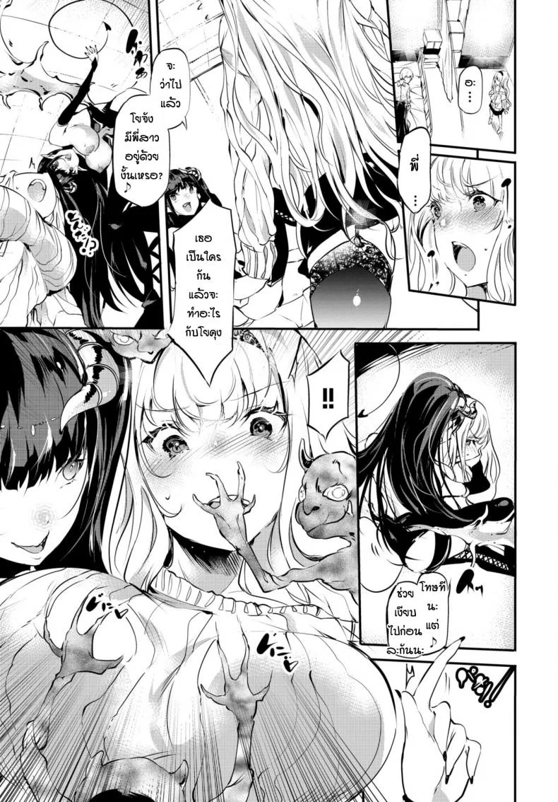 จัดให้ตามคำขอ [Ushiro Muki] Eclipse หน้า 9