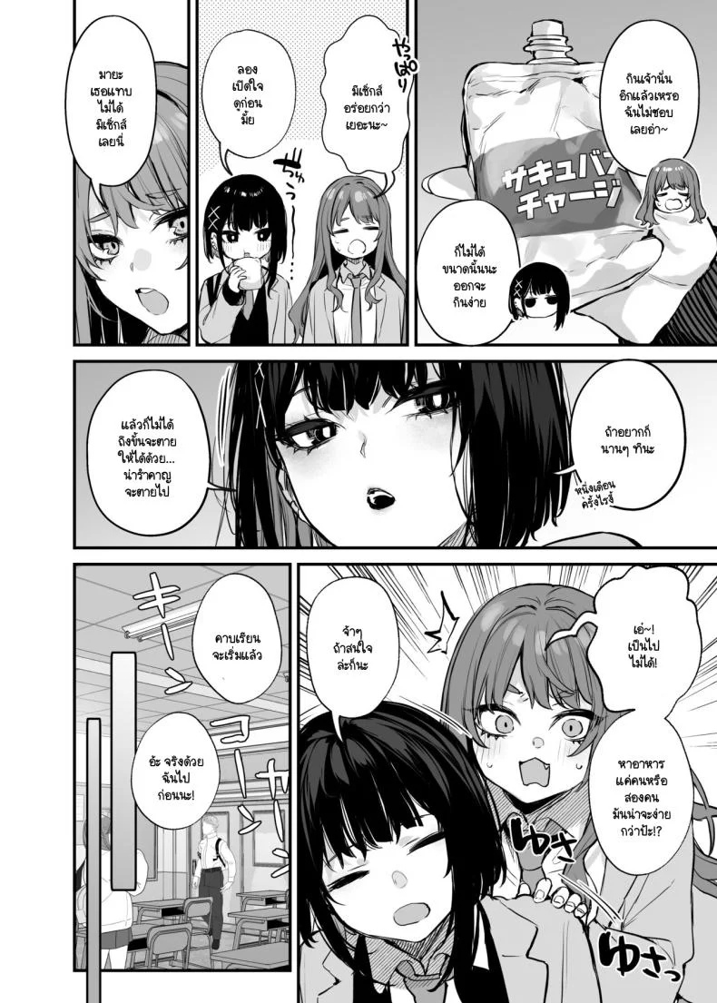 นายเป็นแค่อาหารของฉัน [Danimaru studio (Danimaru)] Kore wa Tada no Shokuji dakara! + Denshiban Gentei Manga หน้า 5