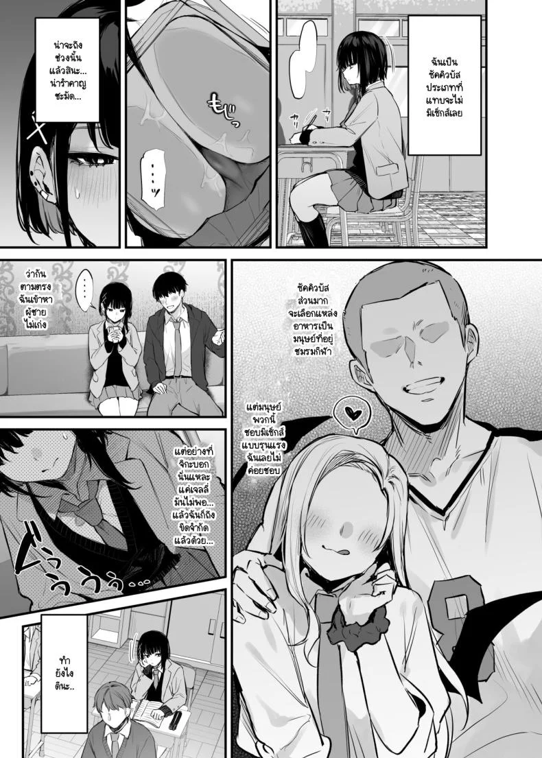 นายเป็นแค่อาหารของฉัน [Danimaru studio (Danimaru)] Kore wa Tada no Shokuji dakara! + Denshiban Gentei Manga หน้า 6