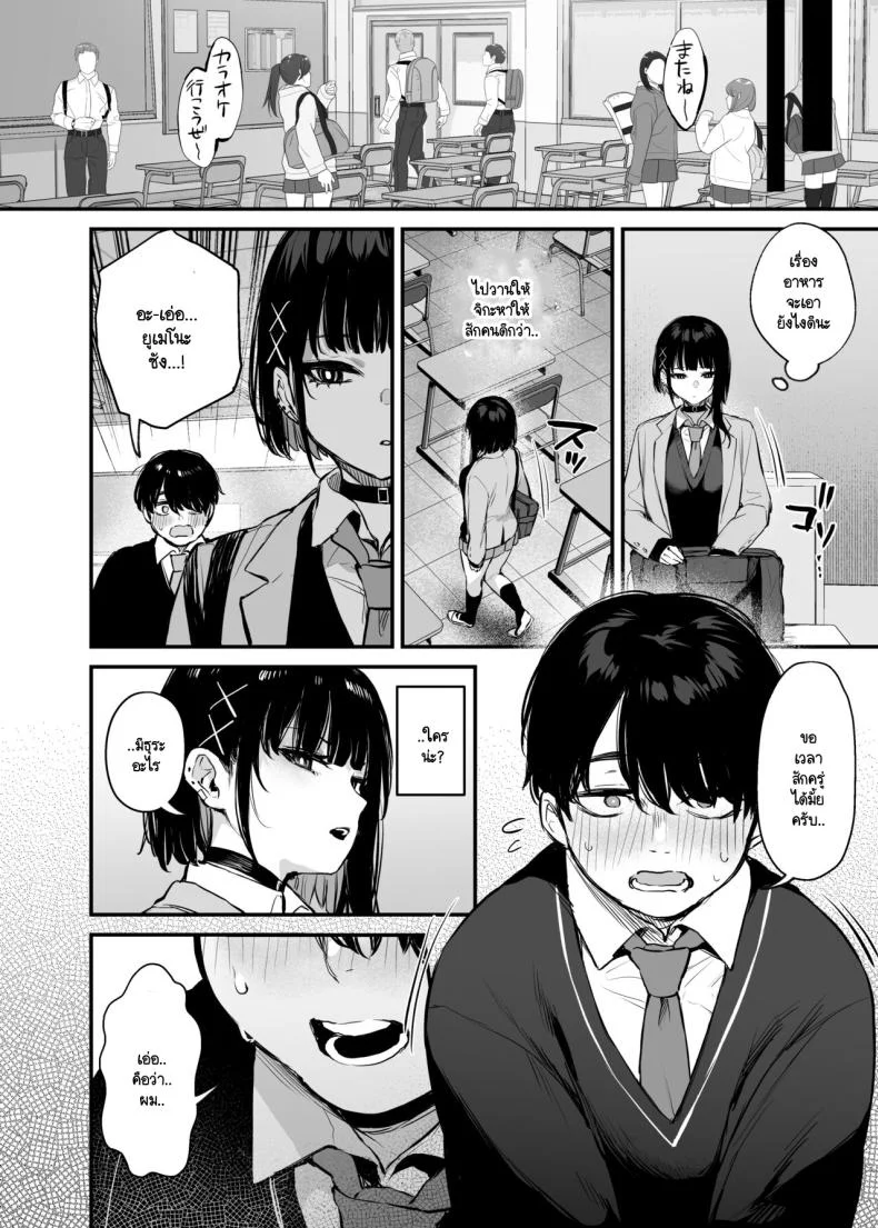 นายเป็นแค่อาหารของฉัน [Danimaru studio (Danimaru)] Kore wa Tada no Shokuji dakara! + Denshiban Gentei Manga หน้า 7
