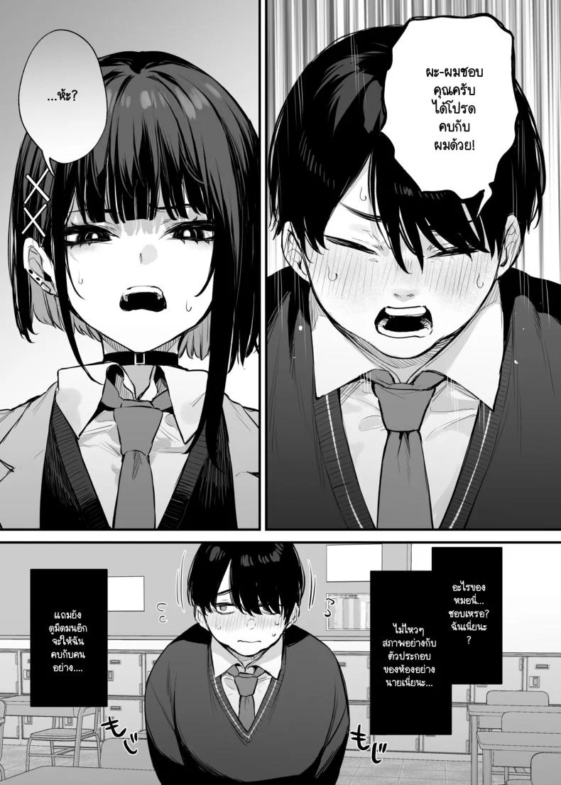 นายเป็นแค่อาหารของฉัน [Danimaru studio (Danimaru)] Kore wa Tada no Shokuji dakara! + Denshiban Gentei Manga หน้า 8