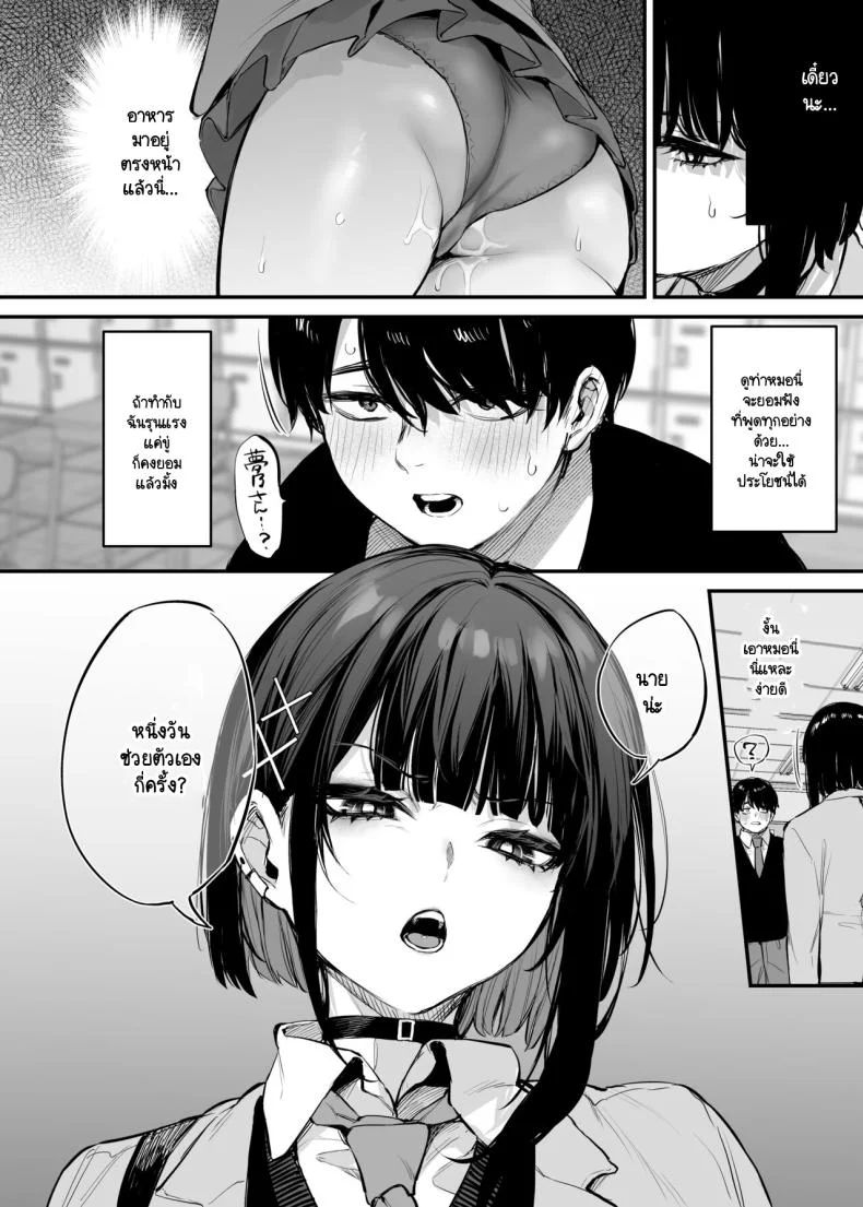 นายเป็นแค่อาหารของฉัน [Danimaru studio (Danimaru)] Kore wa Tada no Shokuji dakara! + Denshiban Gentei Manga หน้า 9