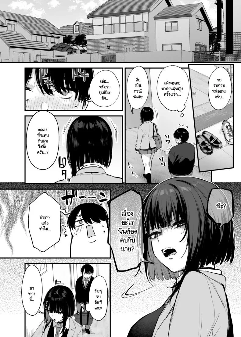 นายเป็นแค่อาหารของฉัน [Danimaru studio (Danimaru)] Kore wa Tada no Shokuji dakara! + Denshiban Gentei Manga หน้า 11