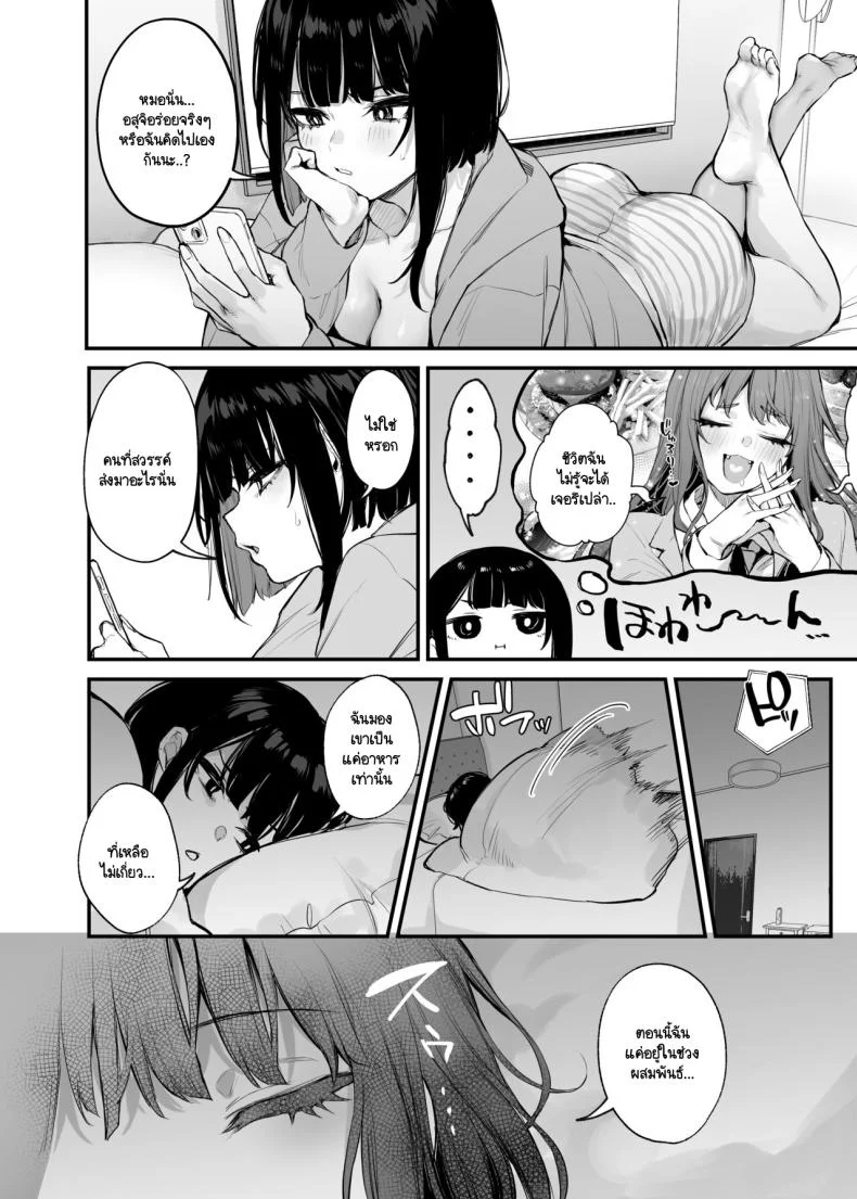 นายเป็นแค่อาหารของฉัน [Danimaru studio (Danimaru)] Kore wa Tada no Shokuji dakara! + Denshiban Gentei Manga หน้า 19