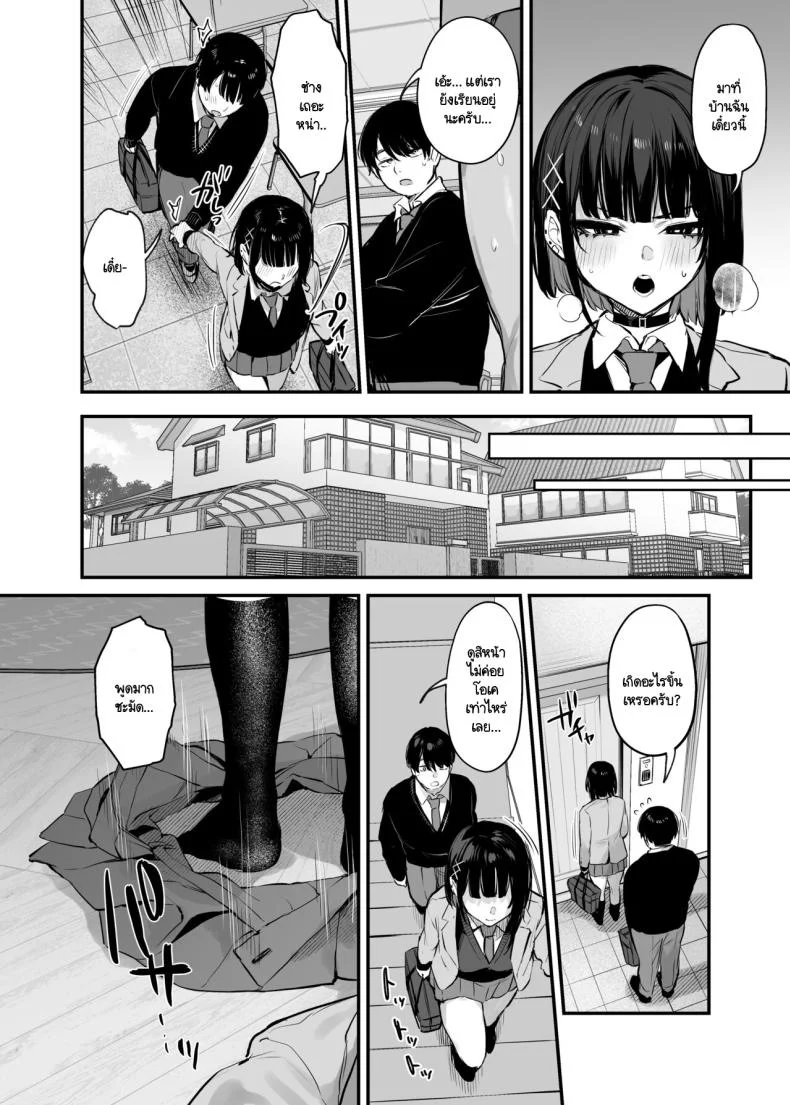 นายเป็นแค่อาหารของฉัน [Danimaru studio (Danimaru)] Kore wa Tada no Shokuji dakara! + Denshiban Gentei Manga หน้า 33