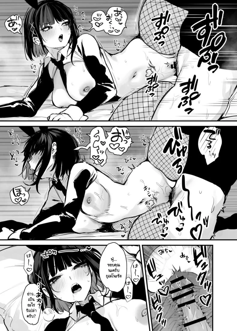 นายเป็นแค่อาหารของฉัน [Danimaru studio (Danimaru)] Kore wa Tada no Shokuji dakara! + Denshiban Gentei Manga หน้า 57