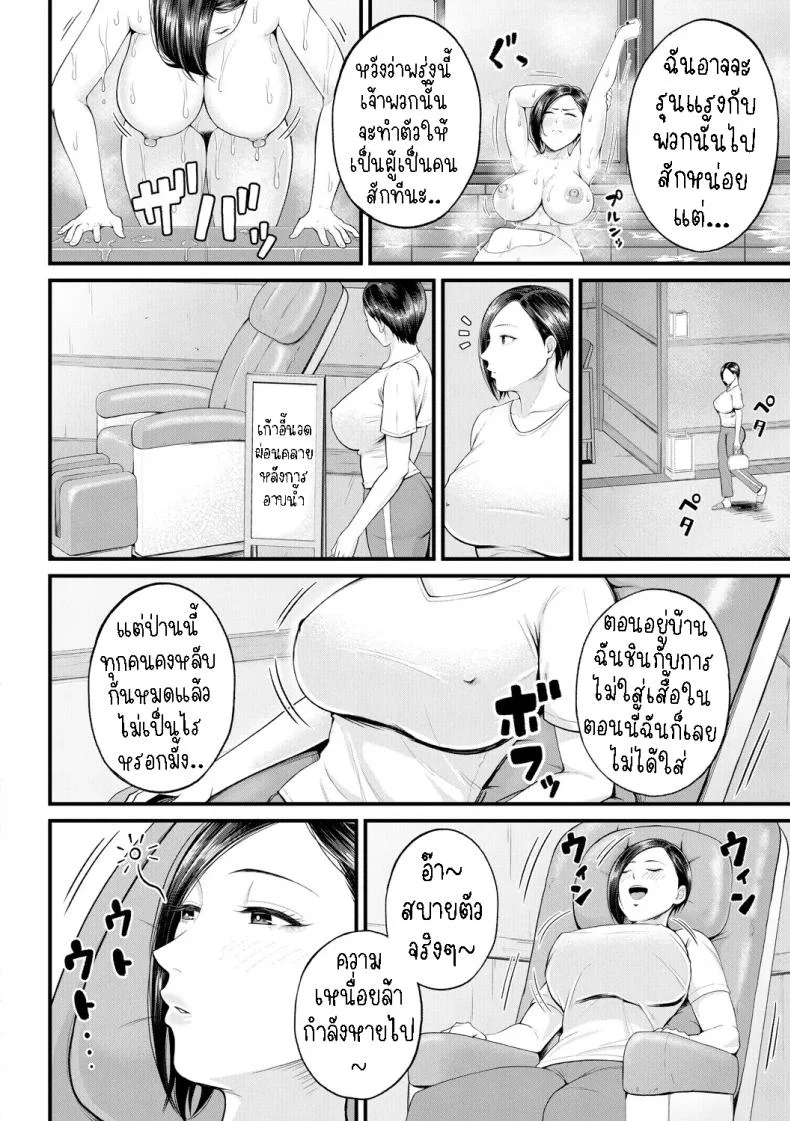ครูเย็ดเด็ก [Shiono Kou] Yokujou Shugakuryokou  Horny School Trip หน้า 4