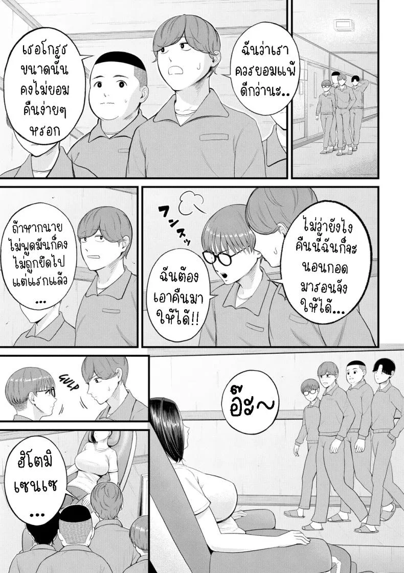 ครูเย็ดเด็ก [Shiono Kou] Yokujou Shugakuryokou  Horny School Trip หน้า 5