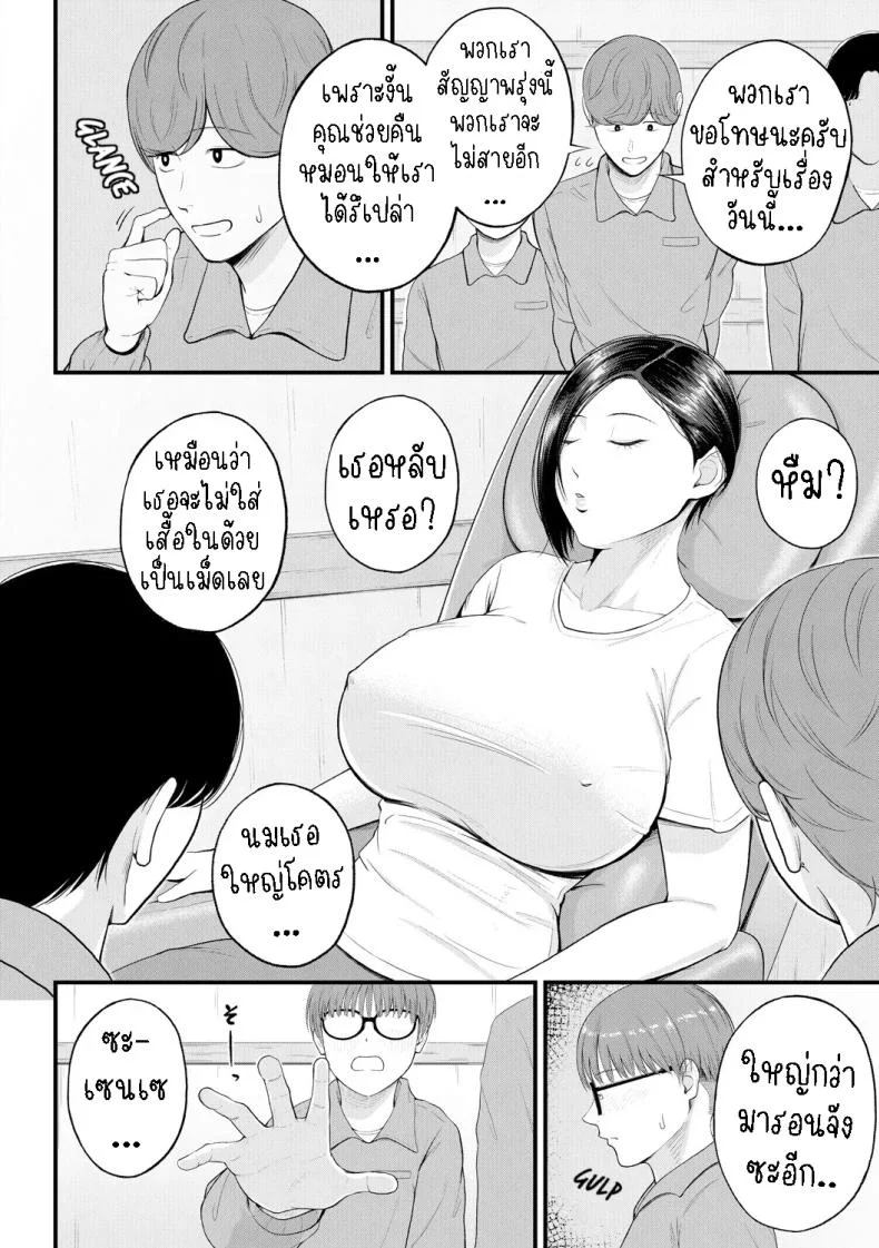 ครูเย็ดเด็ก [Shiono Kou] Yokujou Shugakuryokou  Horny School Trip หน้า 6