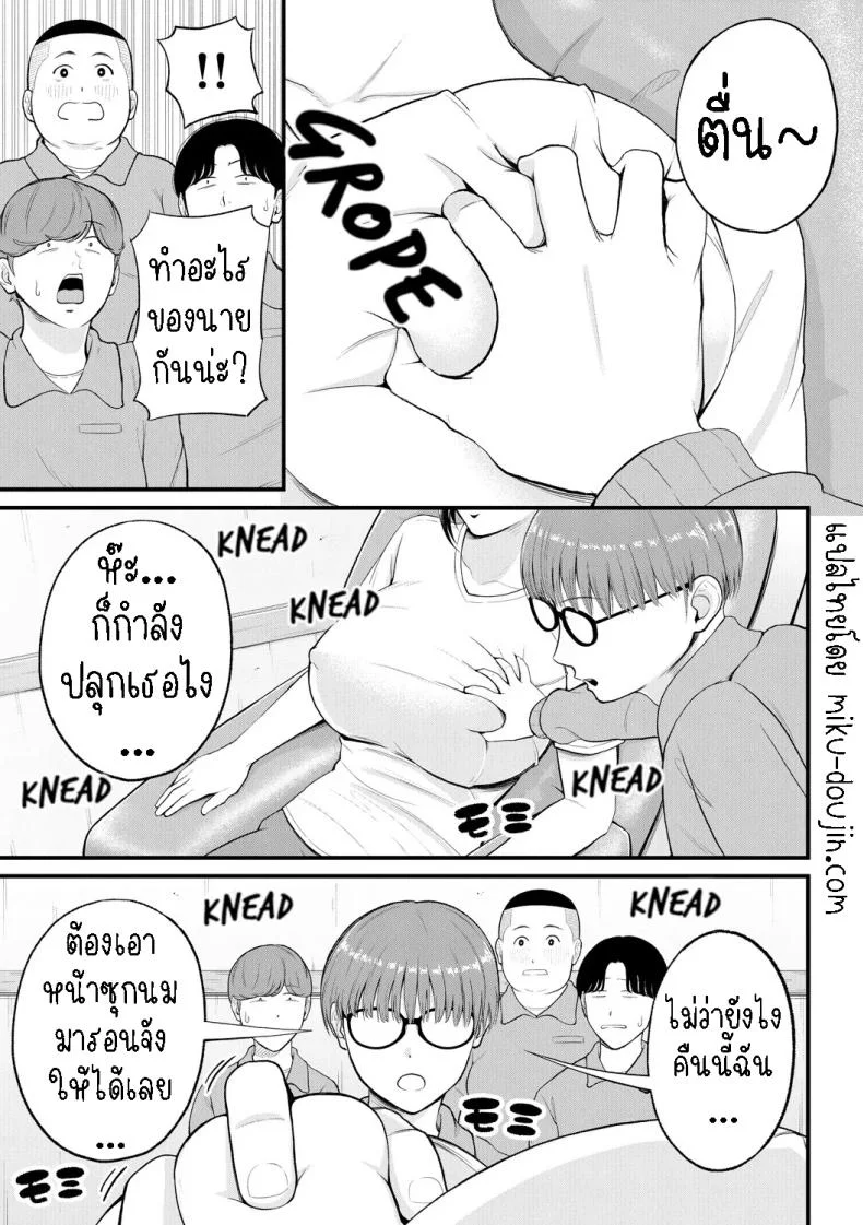 ครูเย็ดเด็ก [Shiono Kou] Yokujou Shugakuryokou  Horny School Trip หน้า 7