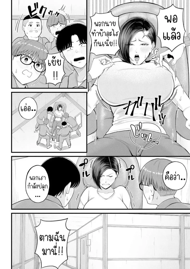 ครูเย็ดเด็ก [Shiono Kou] Yokujou Shugakuryokou  Horny School Trip หน้า 11