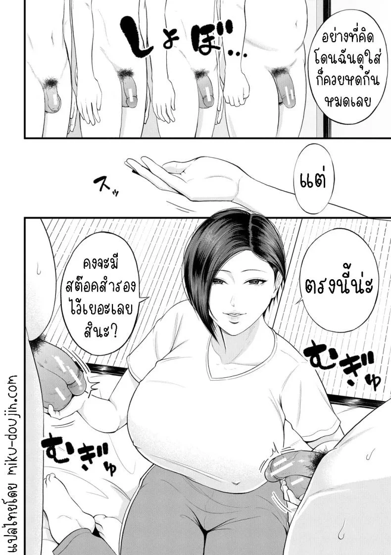 ครูเย็ดเด็ก [Shiono Kou] Yokujou Shugakuryokou  Horny School Trip หน้า 14