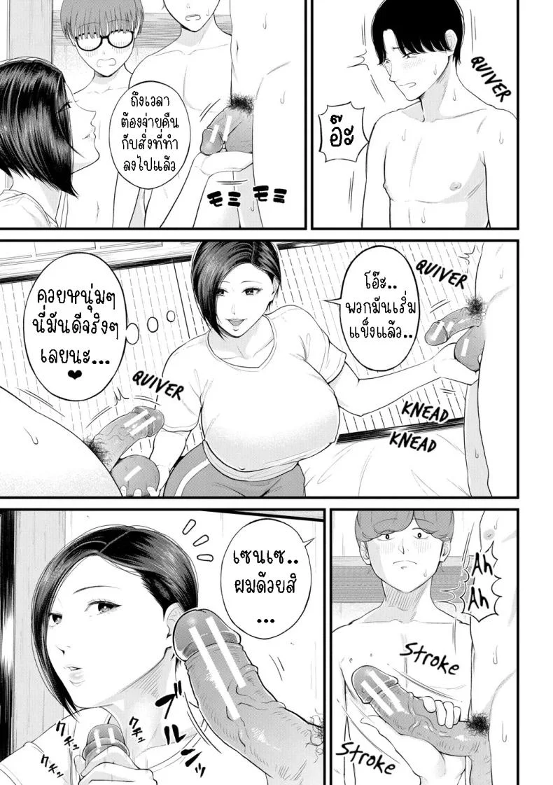 ครูเย็ดเด็ก [Shiono Kou] Yokujou Shugakuryokou  Horny School Trip หน้า 15
