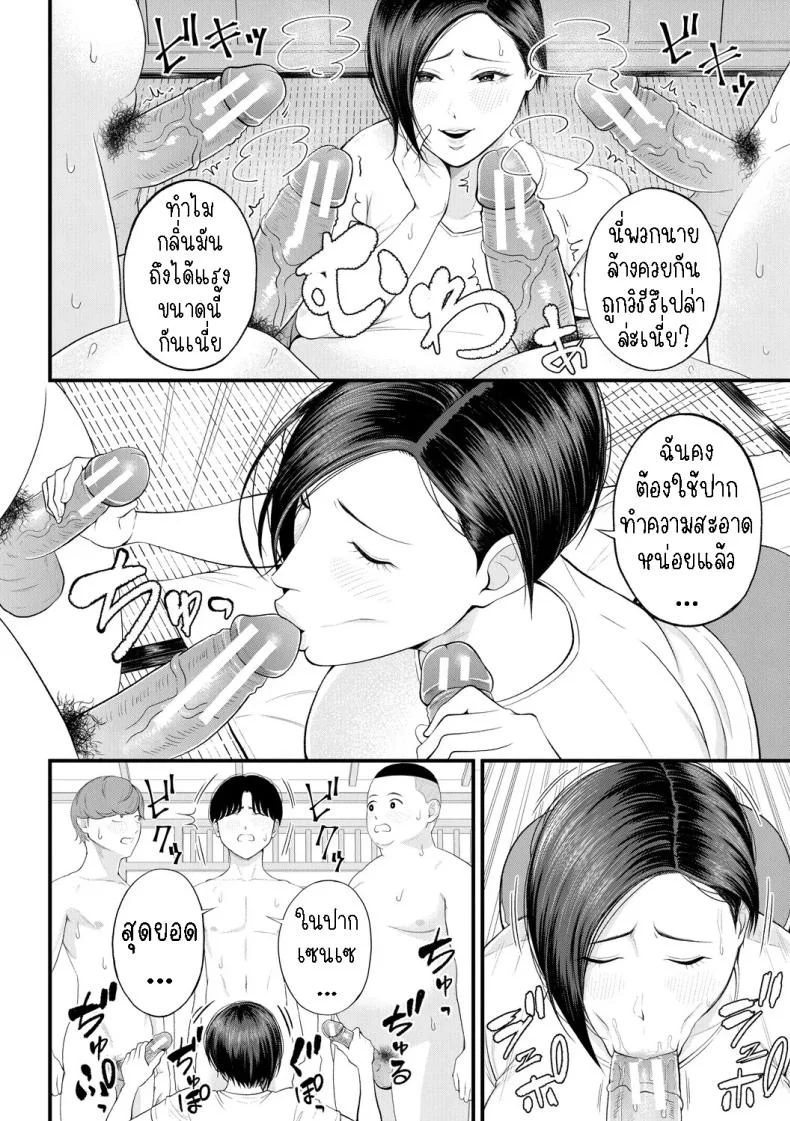ครูเย็ดเด็ก [Shiono Kou] Yokujou Shugakuryokou  Horny School Trip หน้า 16