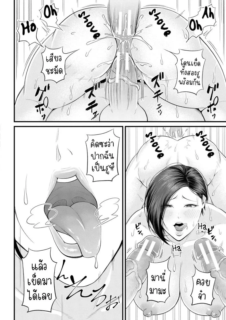 ครูเย็ดเด็ก [Shiono Kou] Yokujou Shugakuryokou  Horny School Trip หน้า 26