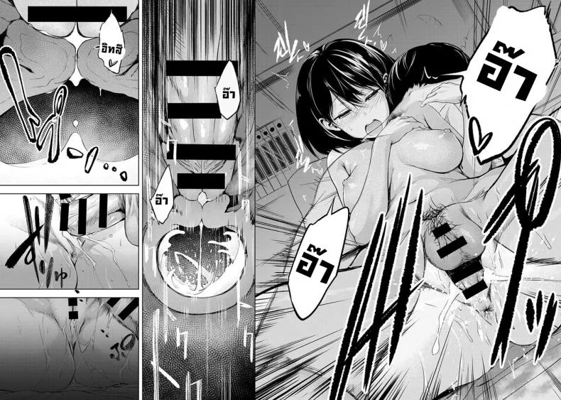 กิจกรรมของสองเรา [Haguruma] Futari Asobi หน้า 36