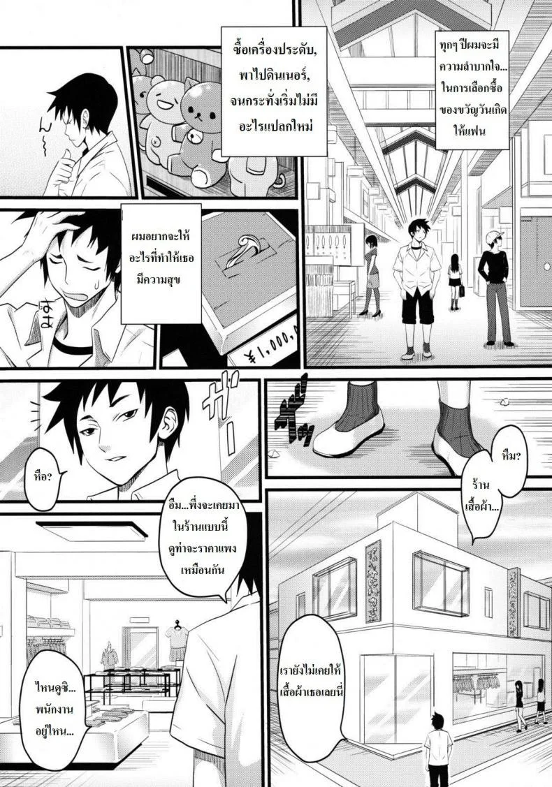 พนักงานร้านเสื้อผ้าน่าอึ๊บ [A.O.I (Sanagi Torajirou)] Sugoi ya Fukuya-san! หน้า 5