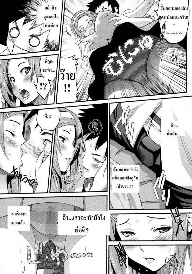 พนักงานร้านเสื้อผ้าน่าอึ๊บ [A.O.I (Sanagi Torajirou)] Sugoi ya Fukuya-san! หน้า 9