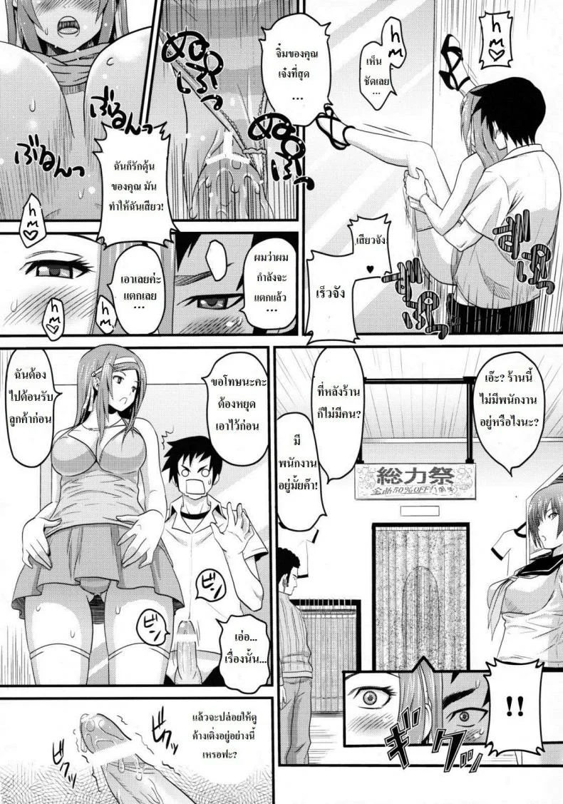 พนักงานร้านเสื้อผ้าน่าอึ๊บ [A.O.I (Sanagi Torajirou)] Sugoi ya Fukuya-san! หน้า 17