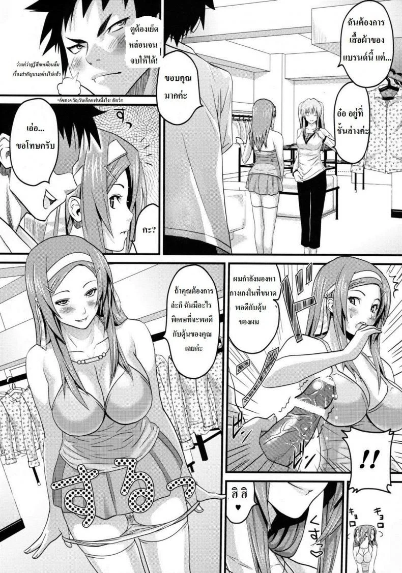 พนักงานร้านเสื้อผ้าน่าอึ๊บ [A.O.I (Sanagi Torajirou)] Sugoi ya Fukuya-san! หน้า 18