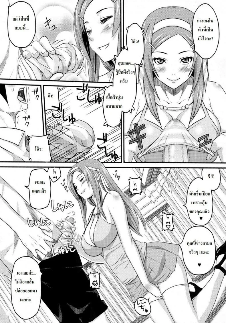 พนักงานร้านเสื้อผ้าน่าอึ๊บ [A.O.I (Sanagi Torajirou)] Sugoi ya Fukuya-san! หน้า 19