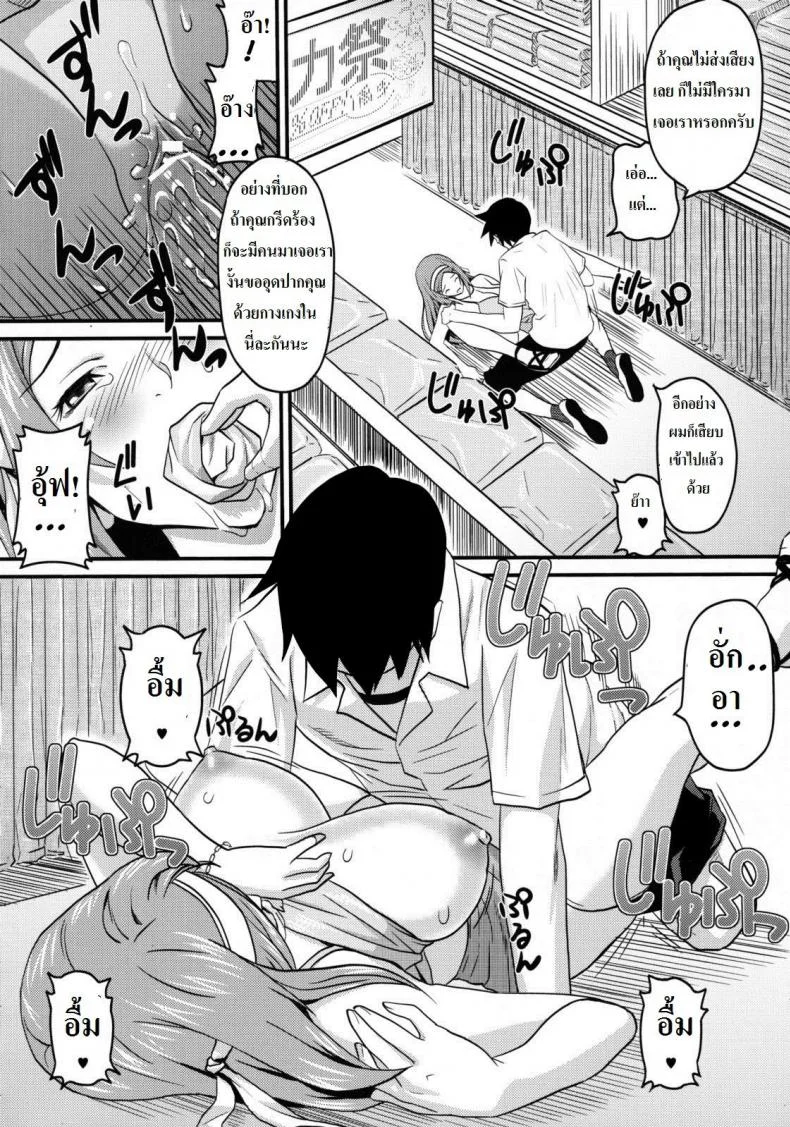พนักงานร้านเสื้อผ้าน่าอึ๊บ [A.O.I (Sanagi Torajirou)] Sugoi ya Fukuya-san! หน้า 21