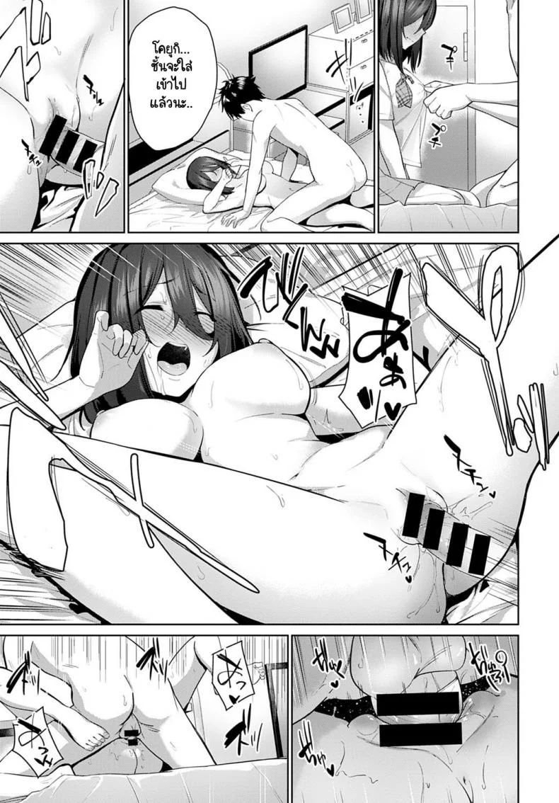 ไม่อยากให้ใครได้ยินเสียงของเธอ [Sekine Hajime] Sasayaki Halation หน้า 13