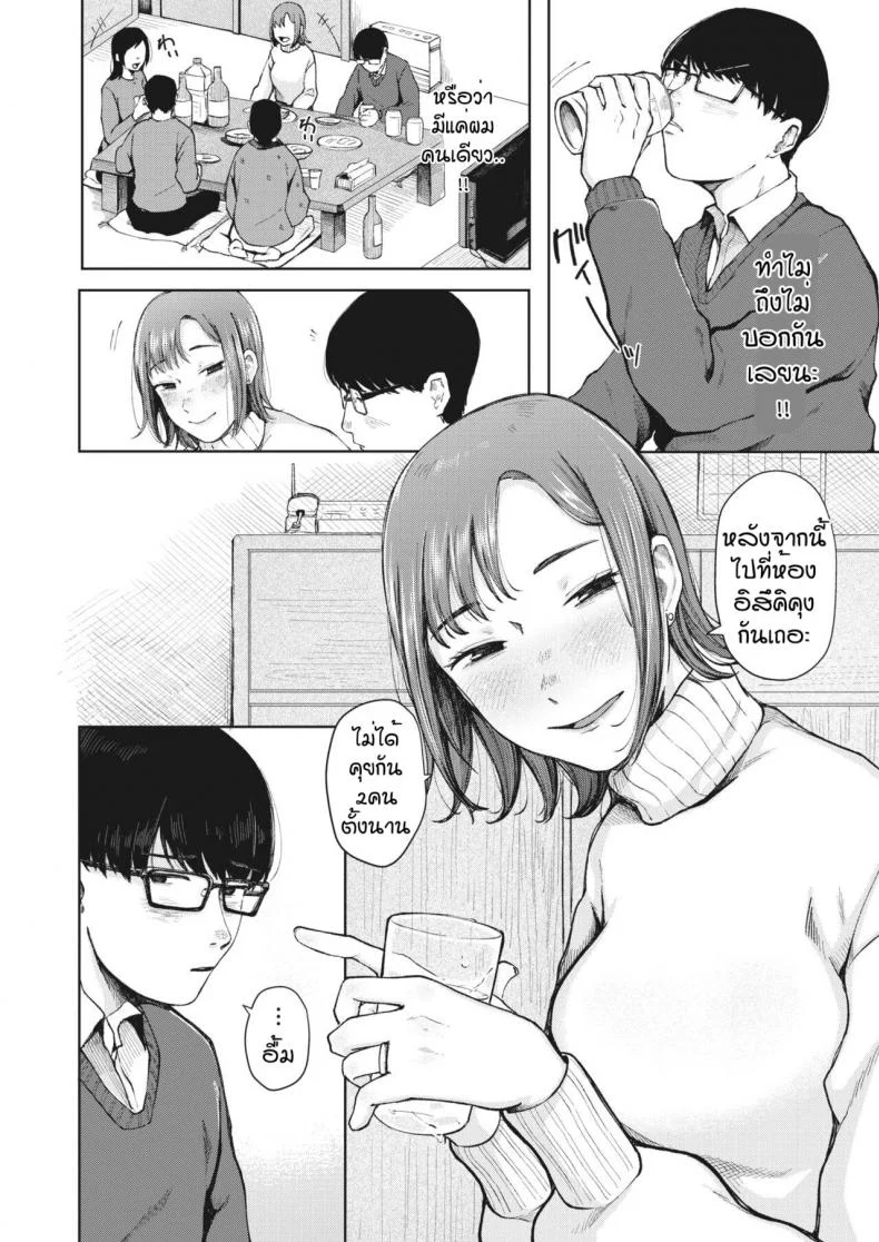 ก่อนจากกันอีกครั้ง [Umehisa] Yumeji no saki ni หน้า 4