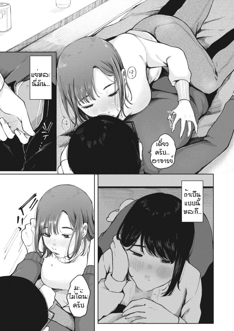 ก่อนจากกันอีกครั้ง [Umehisa] Yumeji no saki ni หน้า 9
