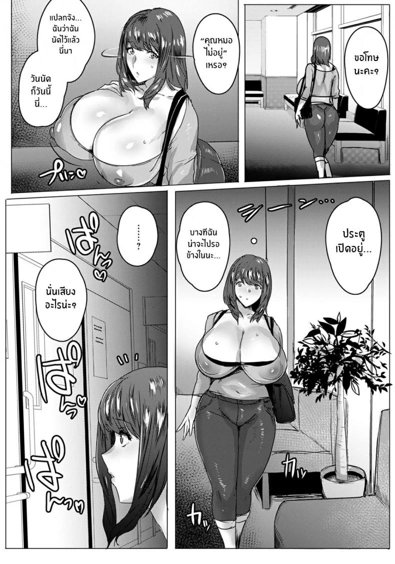 เเม่ที่ล้มเหลว [Akikusa Peperon] Hahaoya Shikkaku A Failure of a Motherเเม่ที่ล้มเหลว 1 หน้า 10