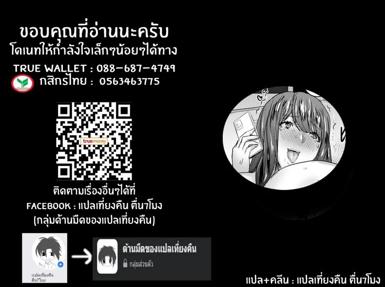 เเม่ที่ล้มเหลว [Akikusa Peperon] Hahaoya Shikkaku A Failure of a Motherเเม่ที่ล้มเหลว 2 หน้า 21
