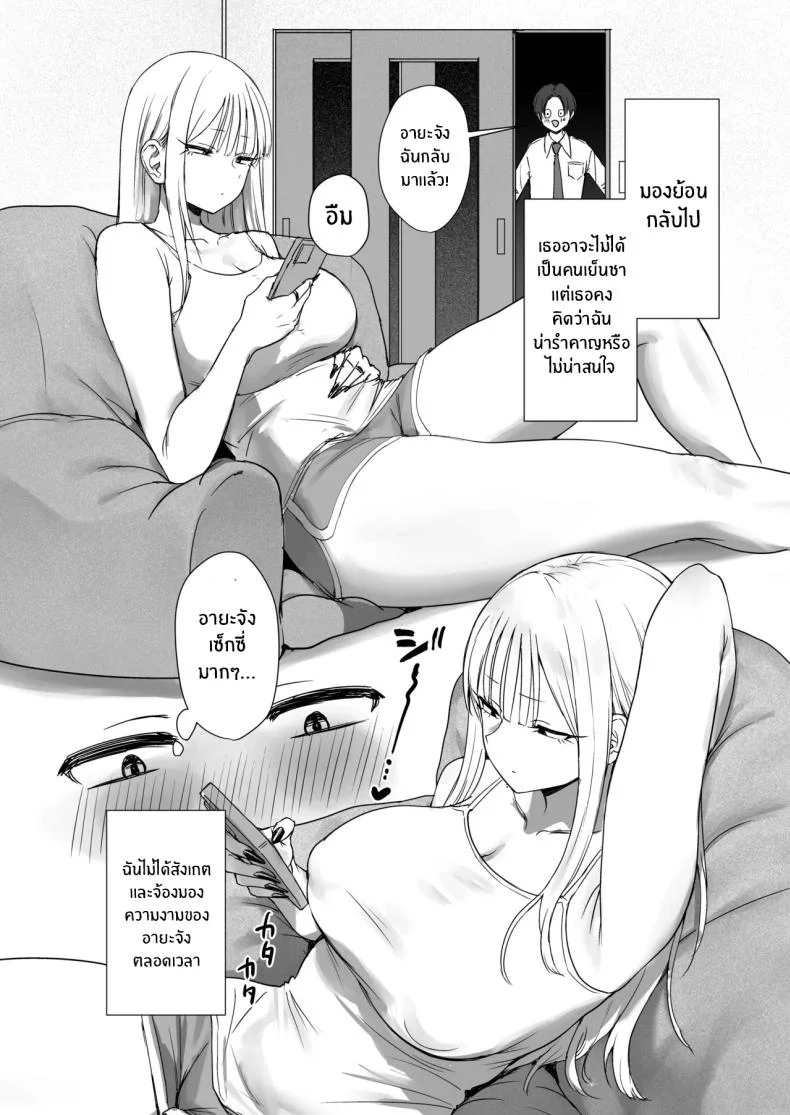 เเฟนผมไม่อยากมีเซ็กส์ด้วย[Misaki (Eco Heeky)] Boku no Kanojo wa, Boku to wa Sex Shitakunai หน้า 4