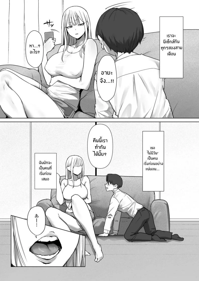 เเฟนผมไม่อยากมีเซ็กส์ด้วย[Misaki (Eco Heeky)] Boku no Kanojo wa, Boku to wa Sex Shitakunai หน้า 5