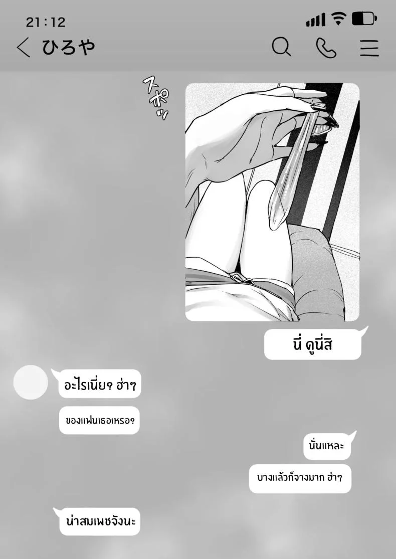 เเฟนผมไม่อยากมีเซ็กส์ด้วย[Misaki (Eco Heeky)] Boku no Kanojo wa, Boku to wa Sex Shitakunai หน้า 16
