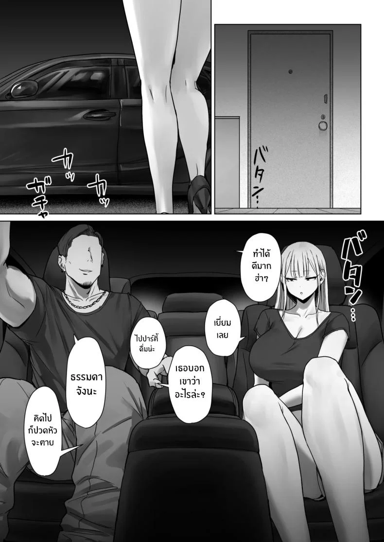 เเฟนผมไม่อยากมีเซ็กส์ด้วย[Misaki (Eco Heeky)] Boku no Kanojo wa, Boku to wa Sex Shitakunai หน้า 20
