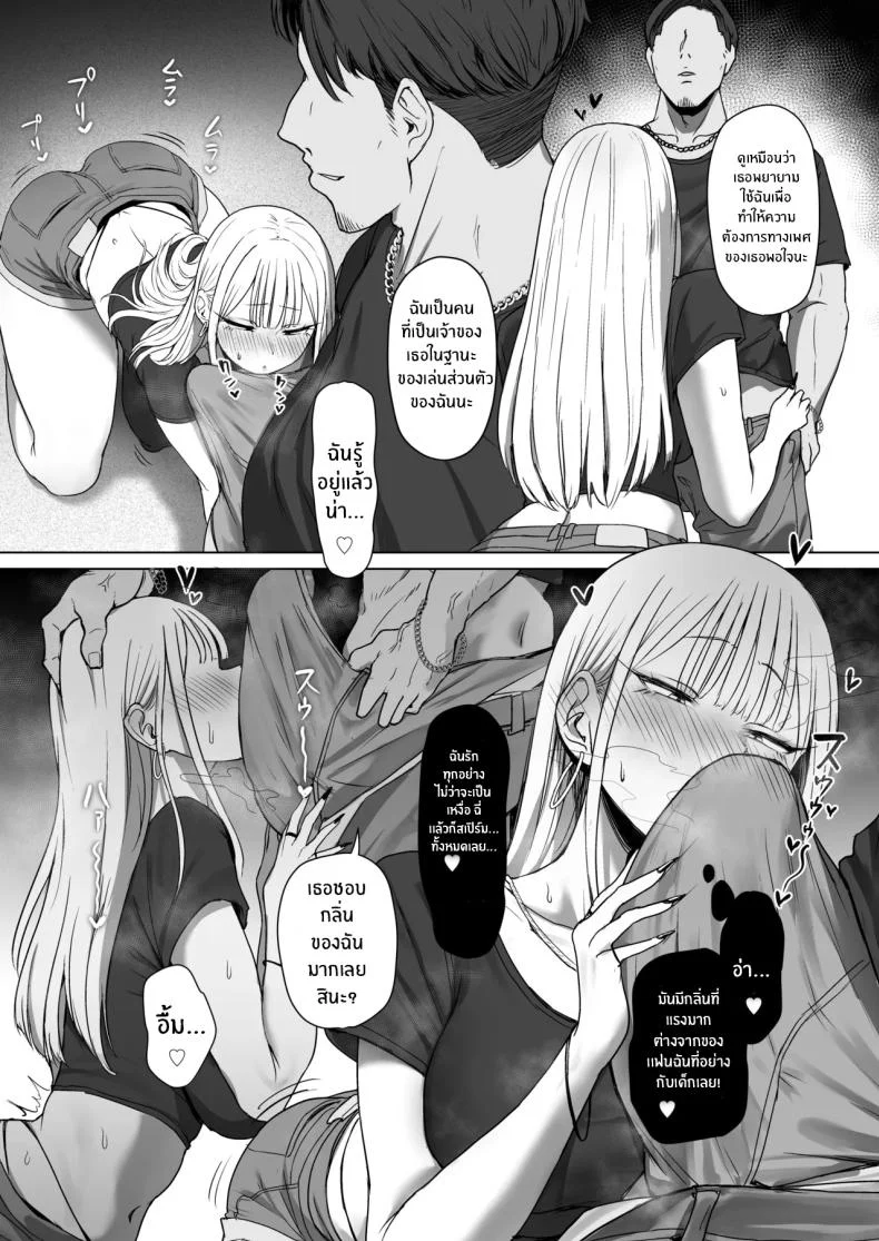 เเฟนผมไม่อยากมีเซ็กส์ด้วย[Misaki (Eco Heeky)] Boku no Kanojo wa, Boku to wa Sex Shitakunai หน้า 24