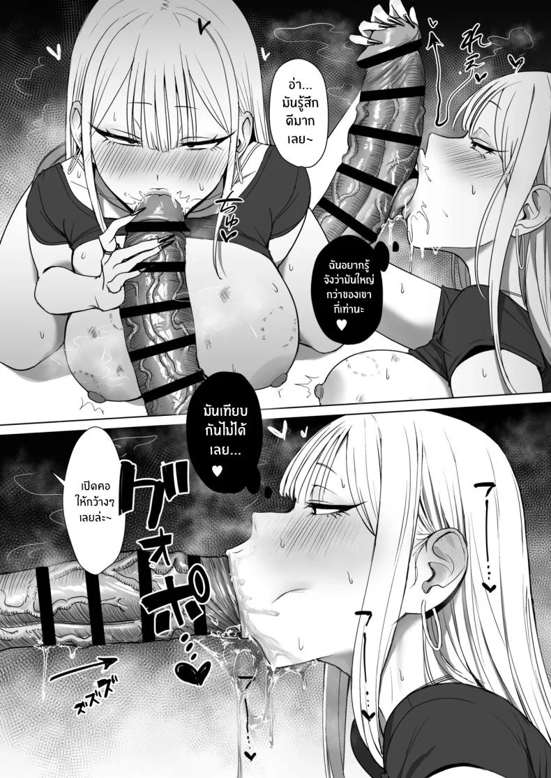 เเฟนผมไม่อยากมีเซ็กส์ด้วย[Misaki (Eco Heeky)] Boku no Kanojo wa, Boku to wa Sex Shitakunai หน้า 26