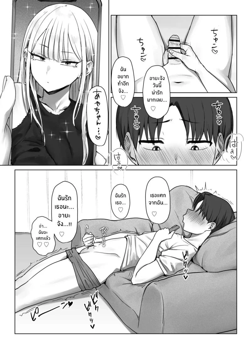เเฟนผมไม่อยากมีเซ็กส์ด้วย[Misaki (Eco Heeky)] Boku no Kanojo wa, Boku to wa Sex Shitakunai หน้า 36