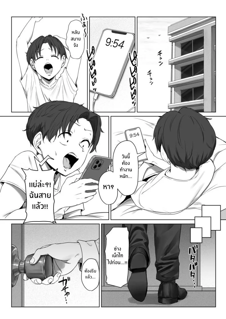 เเฟนผมไม่อยากมีเซ็กส์ด้วย[Misaki (Eco Heeky)] Boku no Kanojo wa, Boku to wa Sex Shitakunai หน้า 42