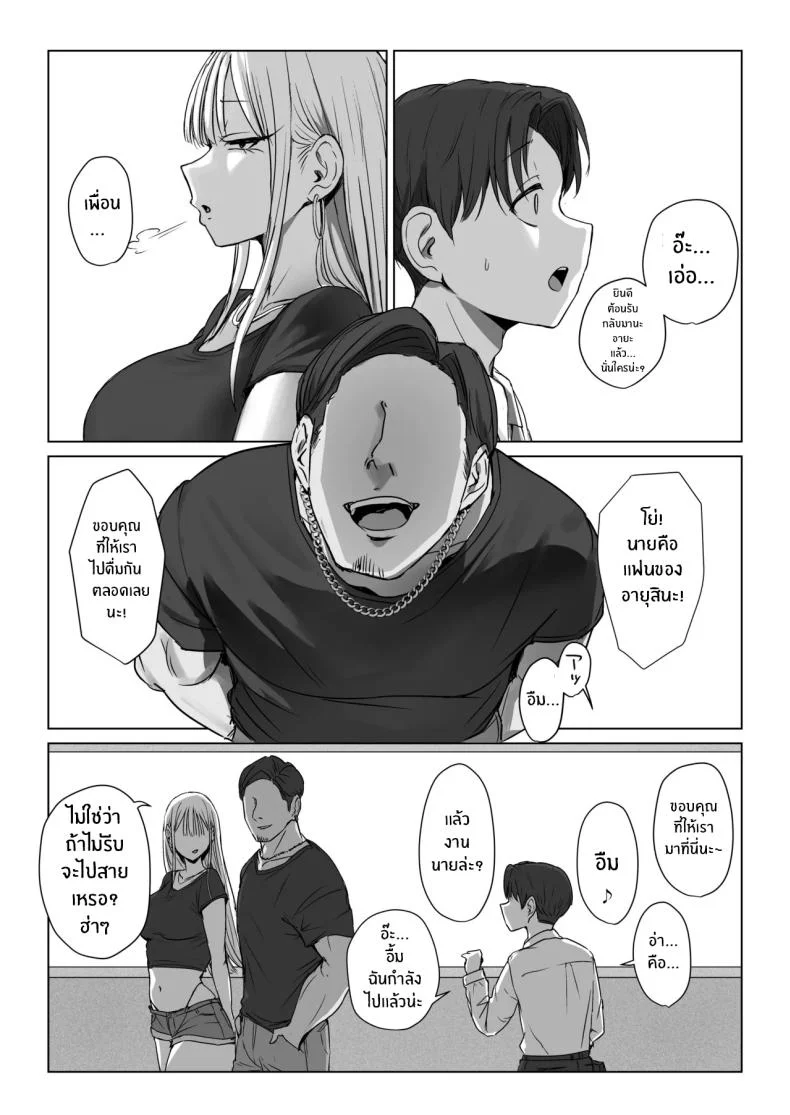 เเฟนผมไม่อยากมีเซ็กส์ด้วย[Misaki (Eco Heeky)] Boku no Kanojo wa, Boku to wa Sex Shitakunai หน้า 44