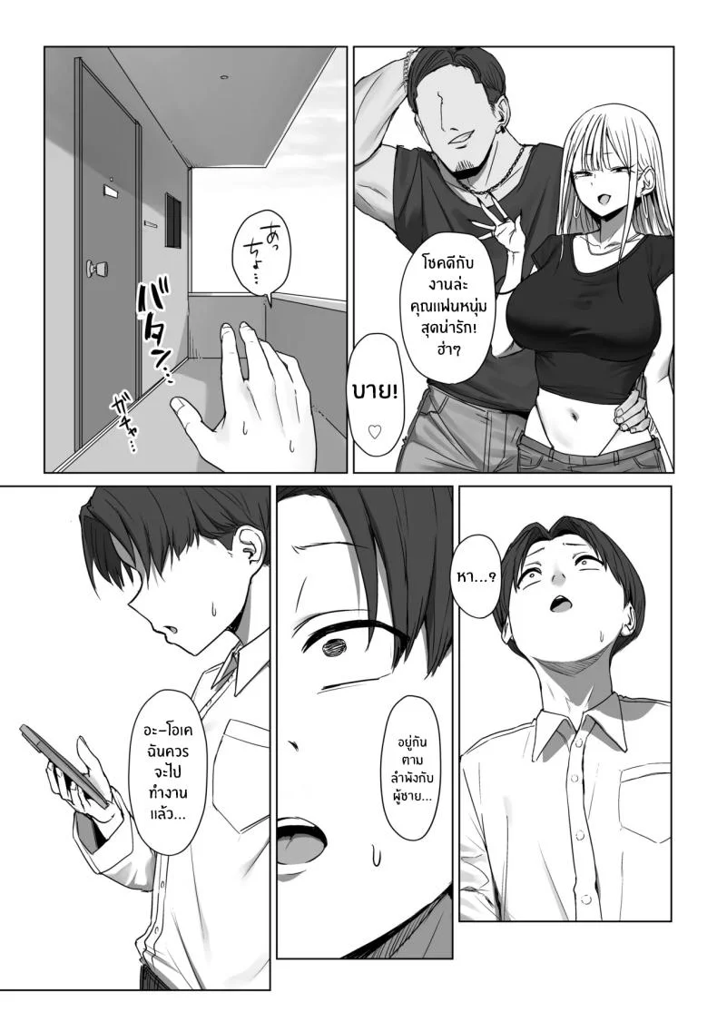 เเฟนผมไม่อยากมีเซ็กส์ด้วย[Misaki (Eco Heeky)] Boku no Kanojo wa, Boku to wa Sex Shitakunai หน้า 45