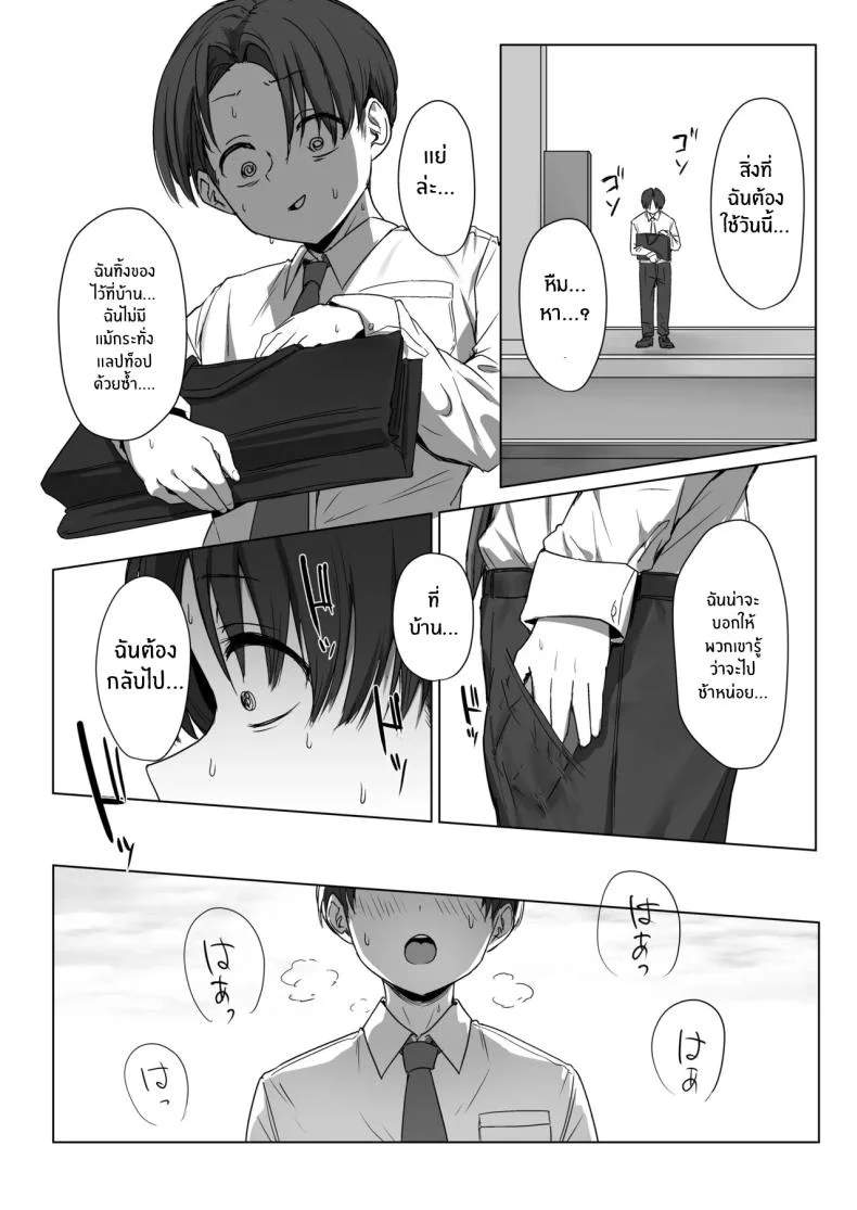 เเฟนผมไม่อยากมีเซ็กส์ด้วย[Misaki (Eco Heeky)] Boku no Kanojo wa, Boku to wa Sex Shitakunai หน้า 47