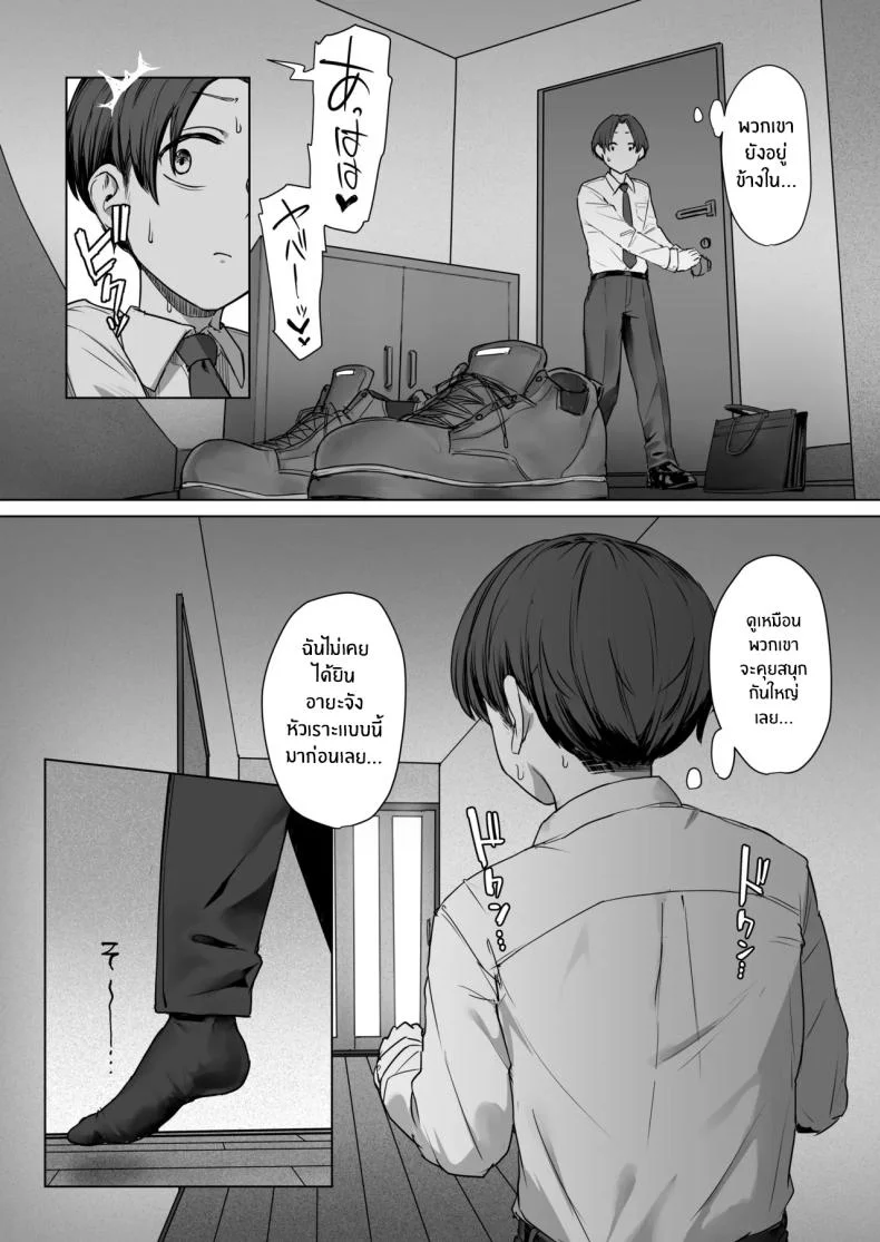 เเฟนผมไม่อยากมีเซ็กส์ด้วย[Misaki (Eco Heeky)] Boku no Kanojo wa, Boku to wa Sex Shitakunai หน้า 49