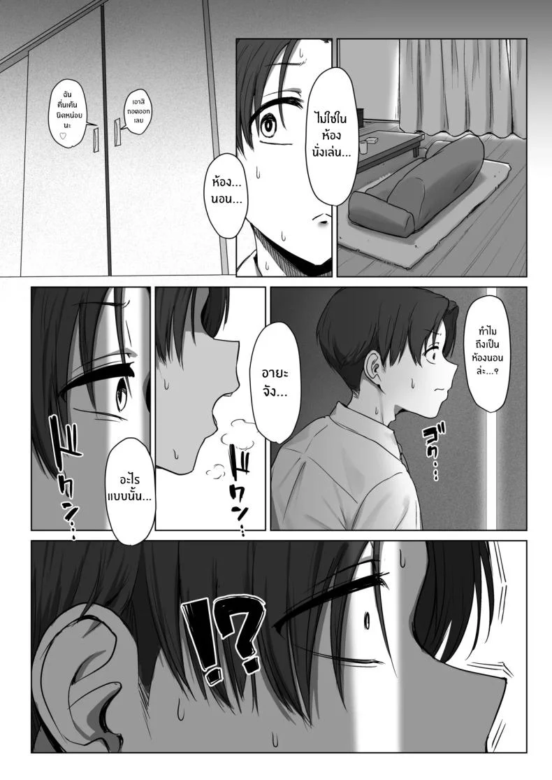 เเฟนผมไม่อยากมีเซ็กส์ด้วย[Misaki (Eco Heeky)] Boku no Kanojo wa, Boku to wa Sex Shitakunai หน้า 50